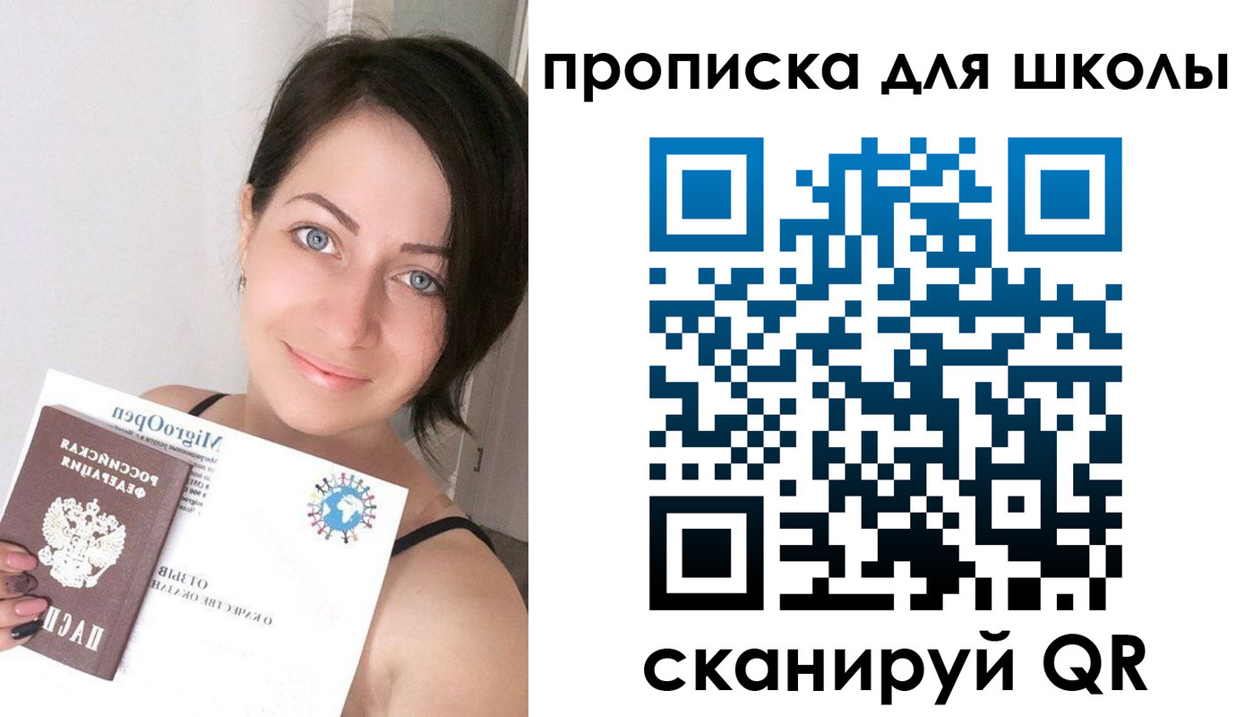 прописка ребенка в Узловой