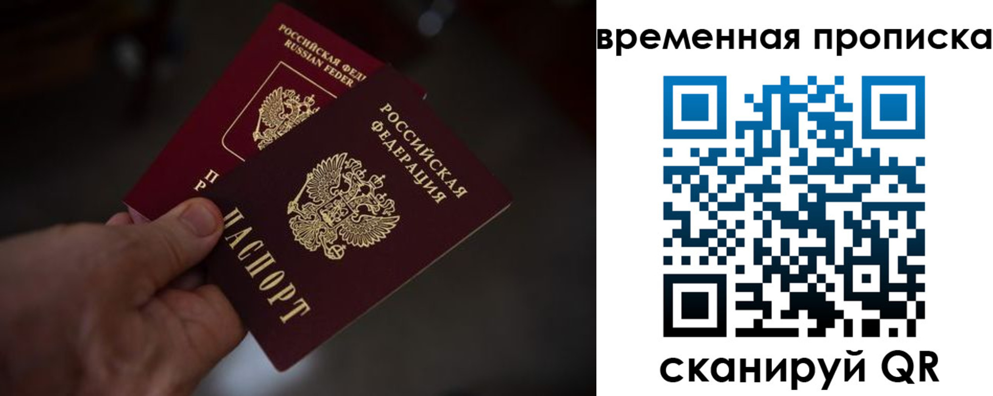 прописка в Узловой