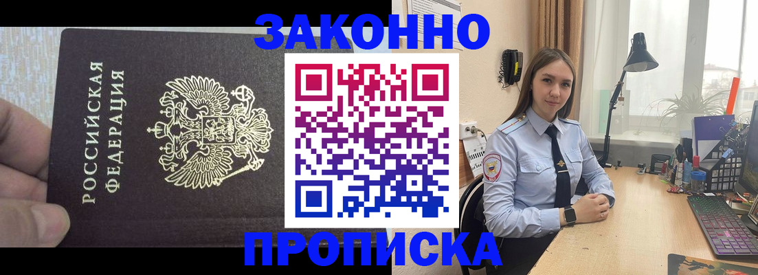 прописка паспорт в Узловой
