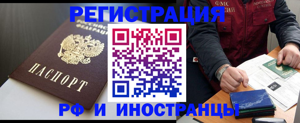 прописка штамп в Узловой