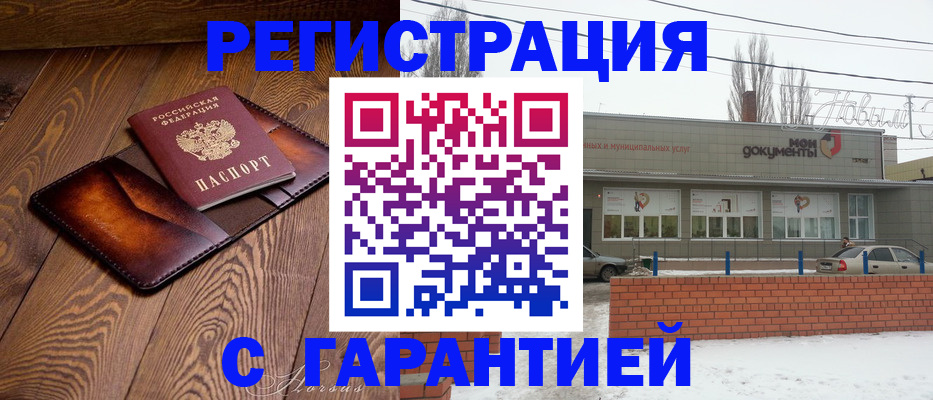 прописка в Узловой